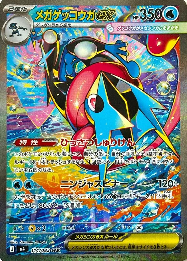 Pokémon Ninja Spinner M4 Booster – Japansk