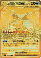 Pokémon Ninja Spinner M4 Booster – Japansk