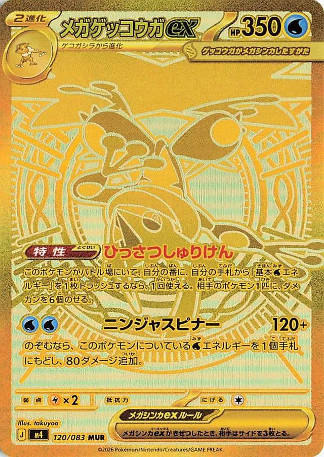 Pokémon Ninja Spinner M4 Booster – Japansk