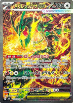 Pokémon Storm Emeralda M6 Booster – Japansk