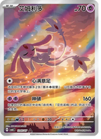 Pokémon Gem Pack Vol. 6 Booster Box – Simplified Chinese