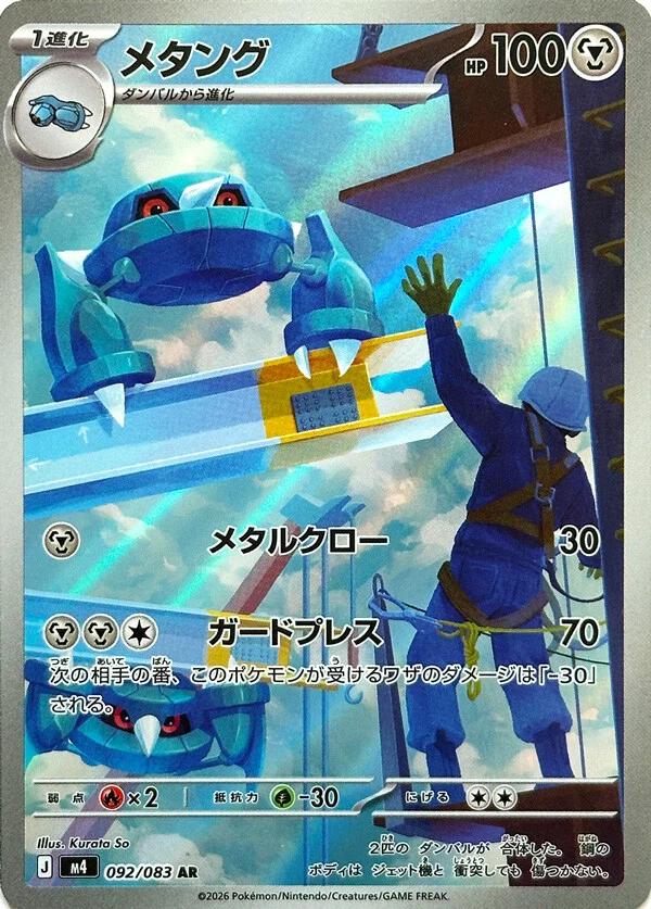 Pokémon Ninja Spinner M4 Booster – Japansk