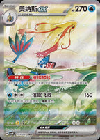 Pokémon Brilliant Illusions Boosterpakke – Simplified Chinese