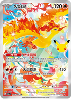 Pokémon 30th Celebration Boosterpakke – Simplified Chinese
