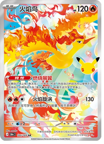 Pokémon 30th Celebration Boosterpakke – Simplified Chinese