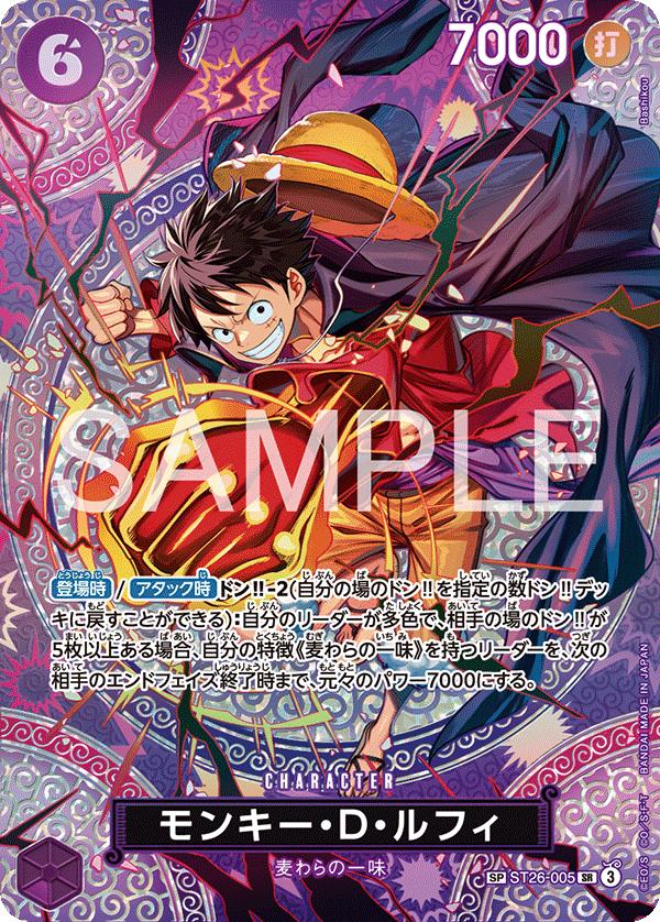 One Piece OP-15 Adventure on KAMI's Island Booster – Japansk