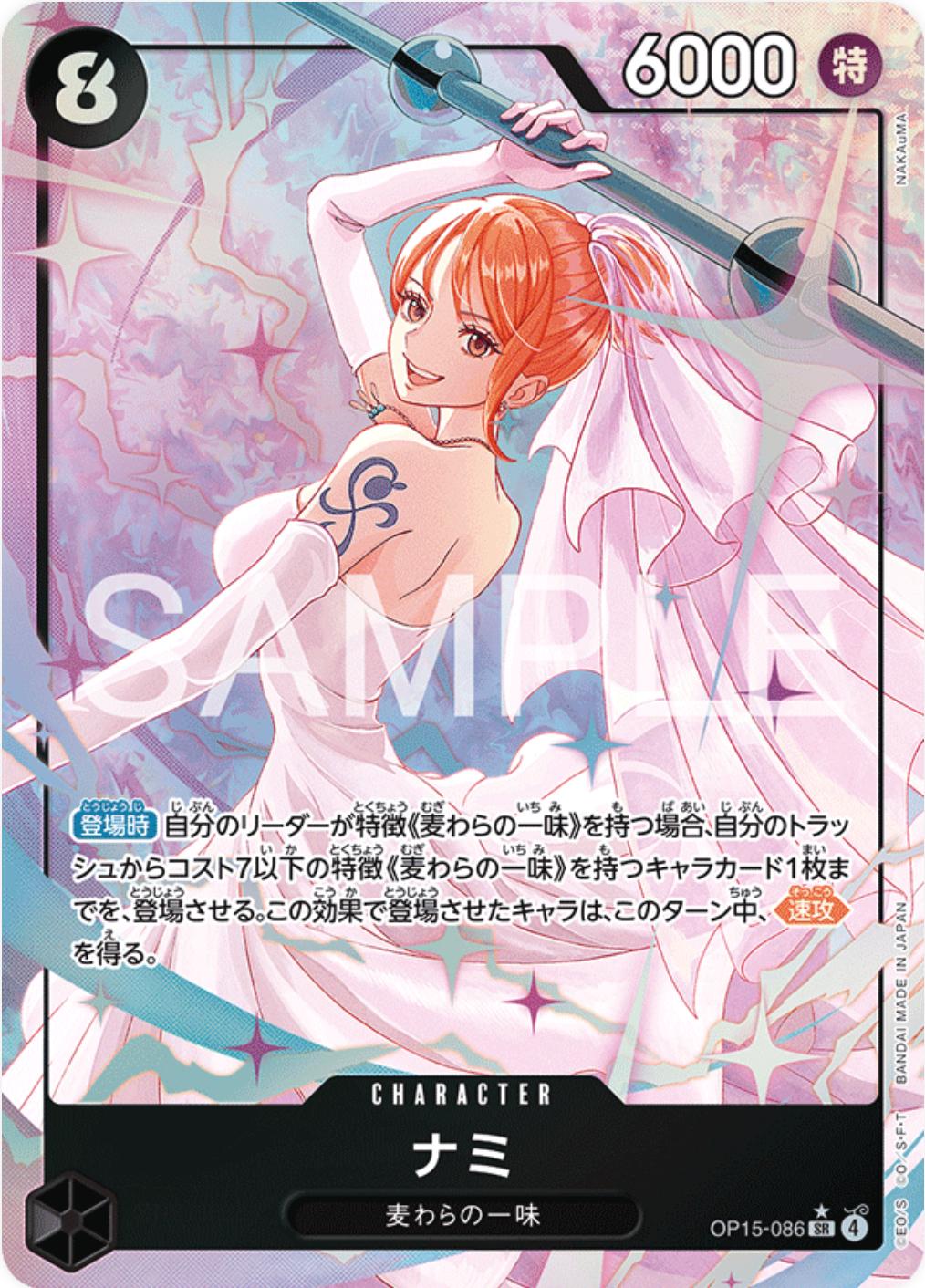 One Piece OP-15 Adventure on KAMI's Island Booster – Japansk