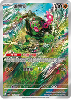 Pokémon Gem Pack Vol. 6 Boosterpakke – Simplified Chinese