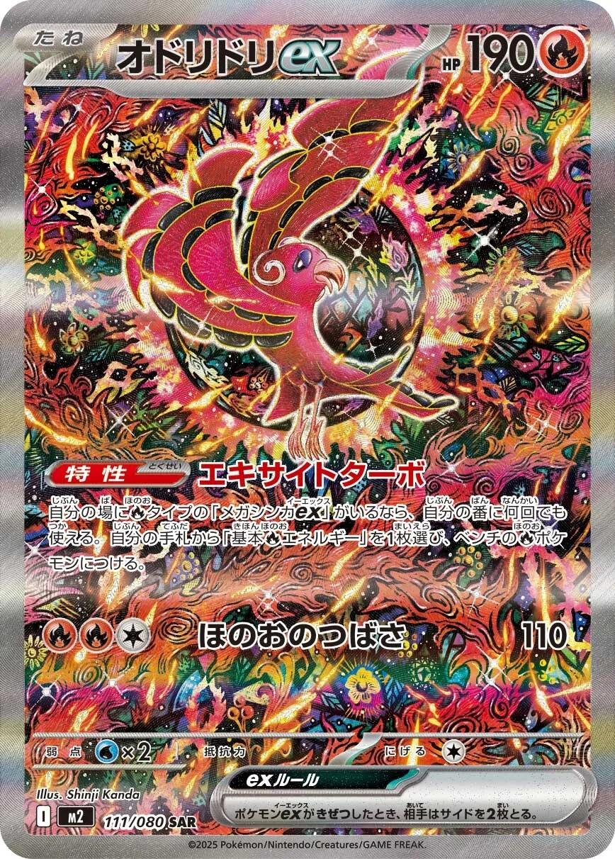Pokémon Inferno X M2 Booster – Japansk