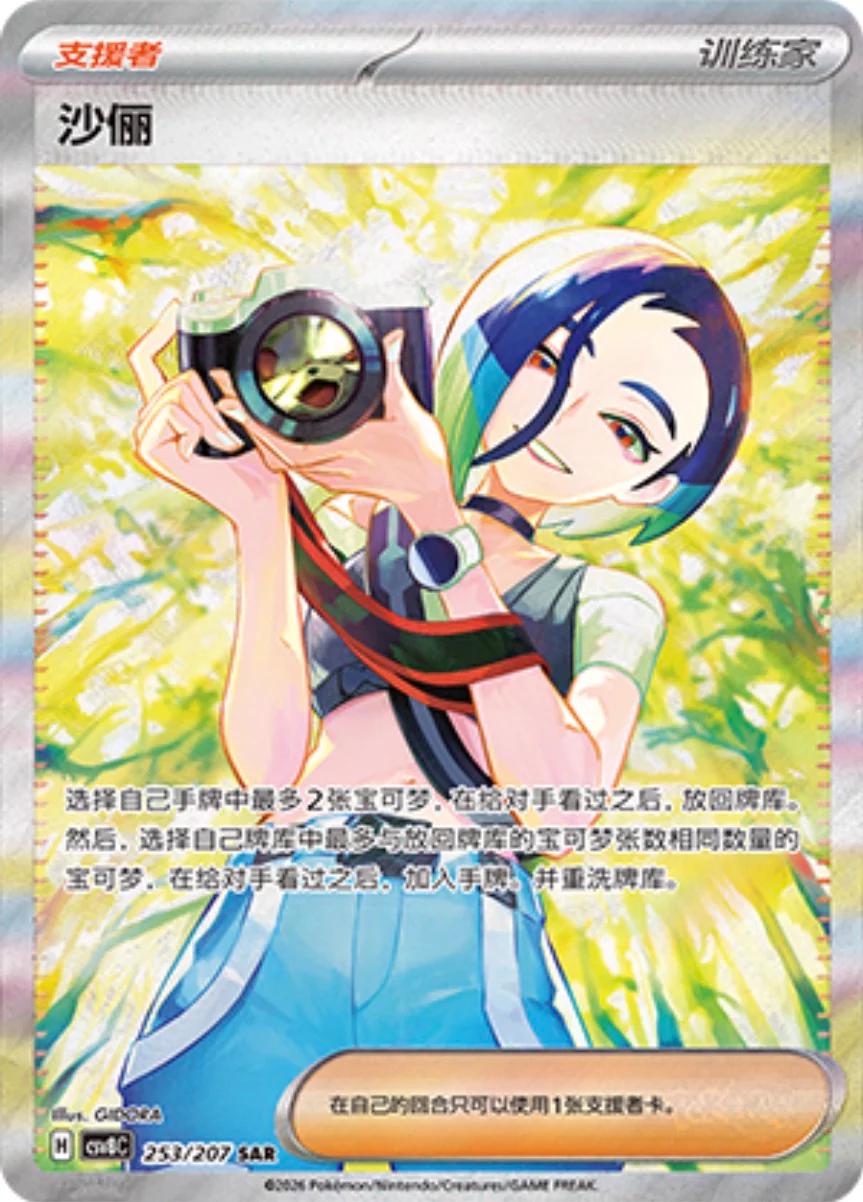 Pokémon Brilliant Illusions Boosterpakke – Simplified Chinese