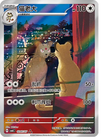Pokémon Gem Pack Vol. 6 Booster Box – Simplified Chinese