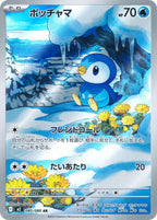 Pokémon Inferno X M2 Booster – Japansk