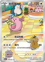 Pokémon Gem Pack Vol. 5 Boosterpakke – Simplified Chinese