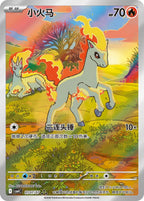 Pokémon Gem Pack Vol. 4 Booster Box – Simplified Chinese