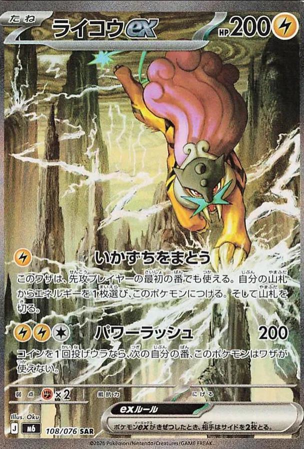 Pokémon Storm Emeralda M6 Booster – Japansk