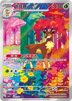 Pokémon Gem Pack Vol. 4 Booster Box – Simplified Chinese