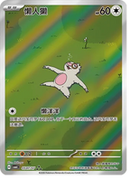 Pokémon Gem Pack Vol. 6 Boosterpakke – Simplified Chinese