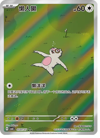 Pokémon Gem Pack Vol. 6 Boosterpakke – Simplified Chinese