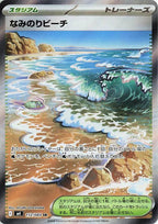 Pokémon Ninja Spinner M4 Booster – Japansk