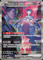 Pokémon Chasing Glory Together Slim Boosterpakke – Simplified Chinese