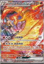 Pokémon Chasing Glory Together Jumbo Boosterpakke – Simplified Chinese
