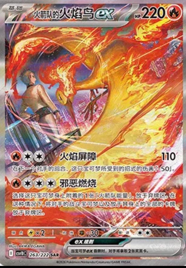 Pokémon Chasing Glory Together Slim Boosterpakke – Simplified Chinese