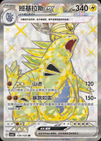 Pokémon Paradox Veil Slim Booster Box – Simplified Chinese