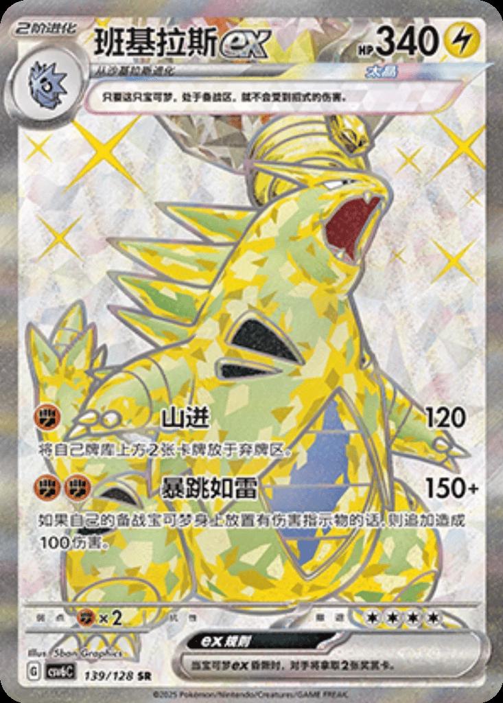 Pokémon Paradox Veil Slim Booster Box – Simplified Chinese