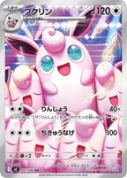 Pokémon Inferno X M2 Booster – Japansk