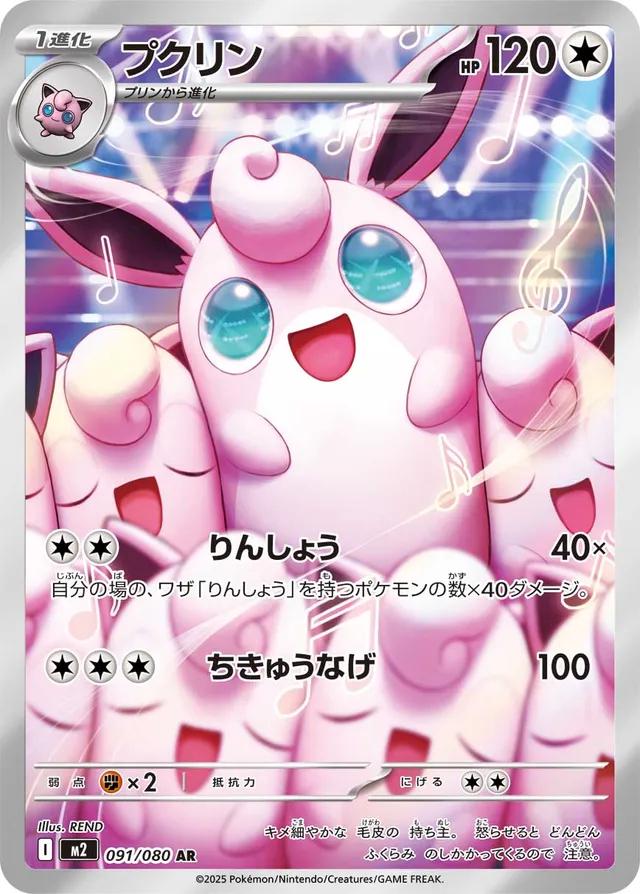 Pokémon Inferno X M2 Booster – Japansk