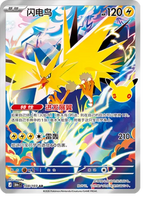 Pokémon 30th Celebration Booster Box – Simplified Chinese