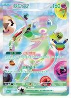 Pokémon 30th Celebration Boosterpakke – Simplified Chinese